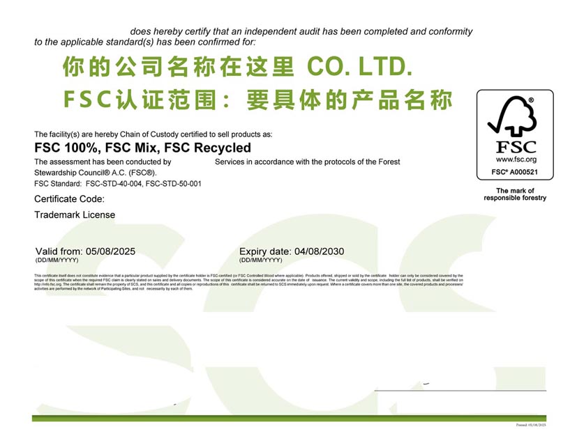 山东fsc森林认证证书